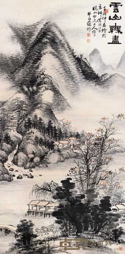 苏楚白 1922年作 云山无尽 立轴 230×112cm